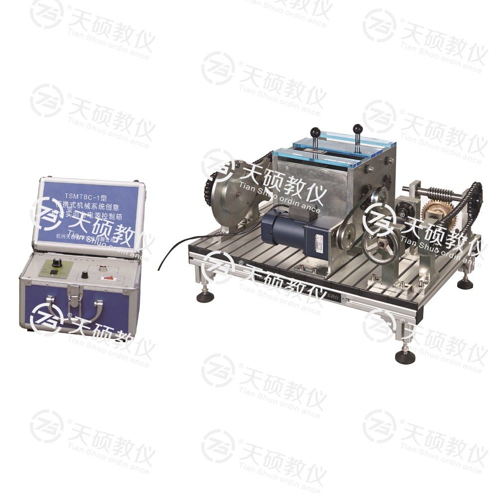 TSMTBC-1型 便攜式機(jī)械系統(tǒng)創(chuàng)意組合設(shè)計(jì)實(shí)訓(xùn)臺
