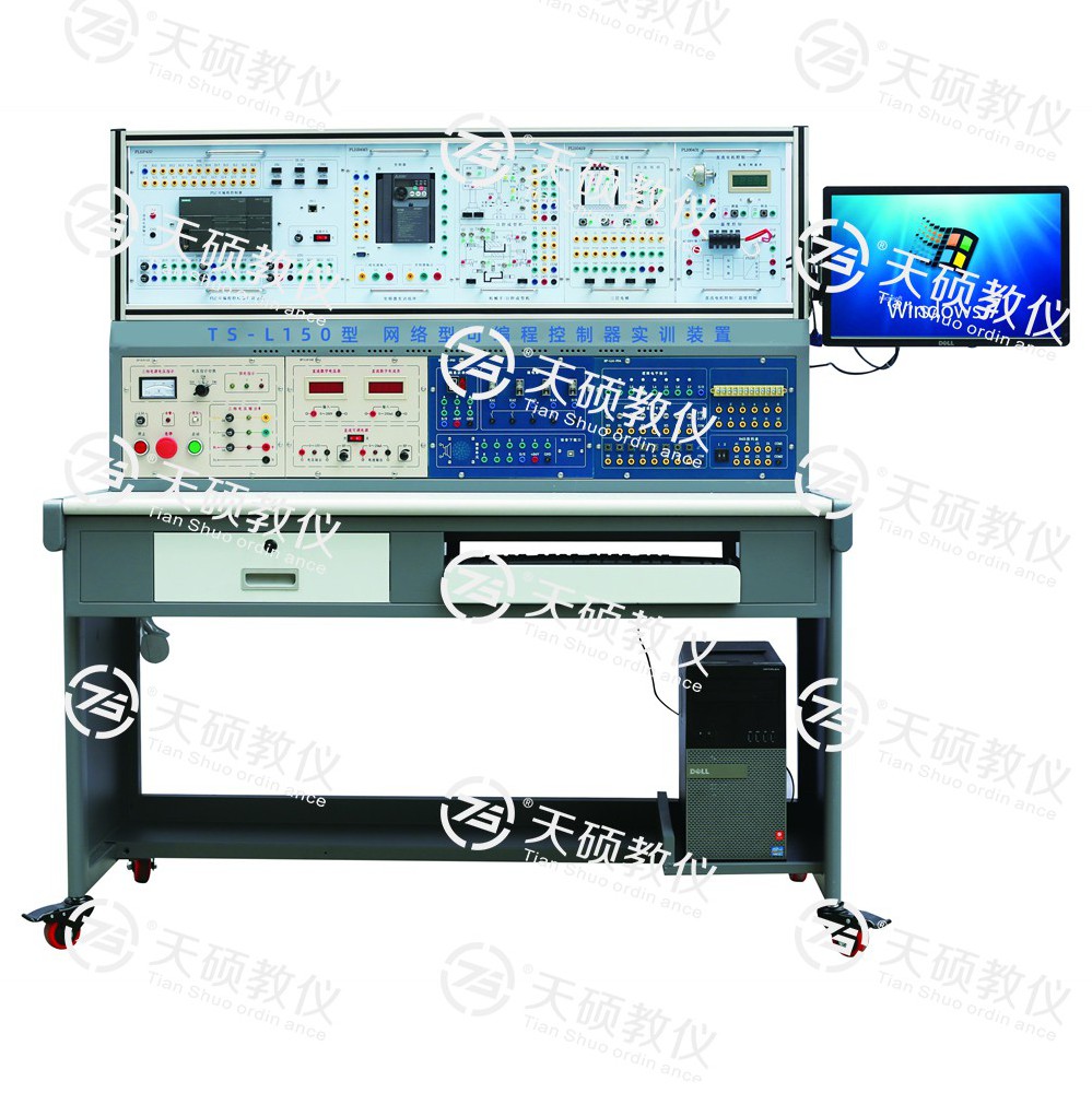 TS-L150可編程控制器實訓裝置（網絡型）