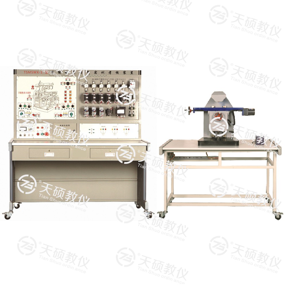 TSMSWX-1型 萬能銑床電氣實訓(xùn)考核裝置（半實物）